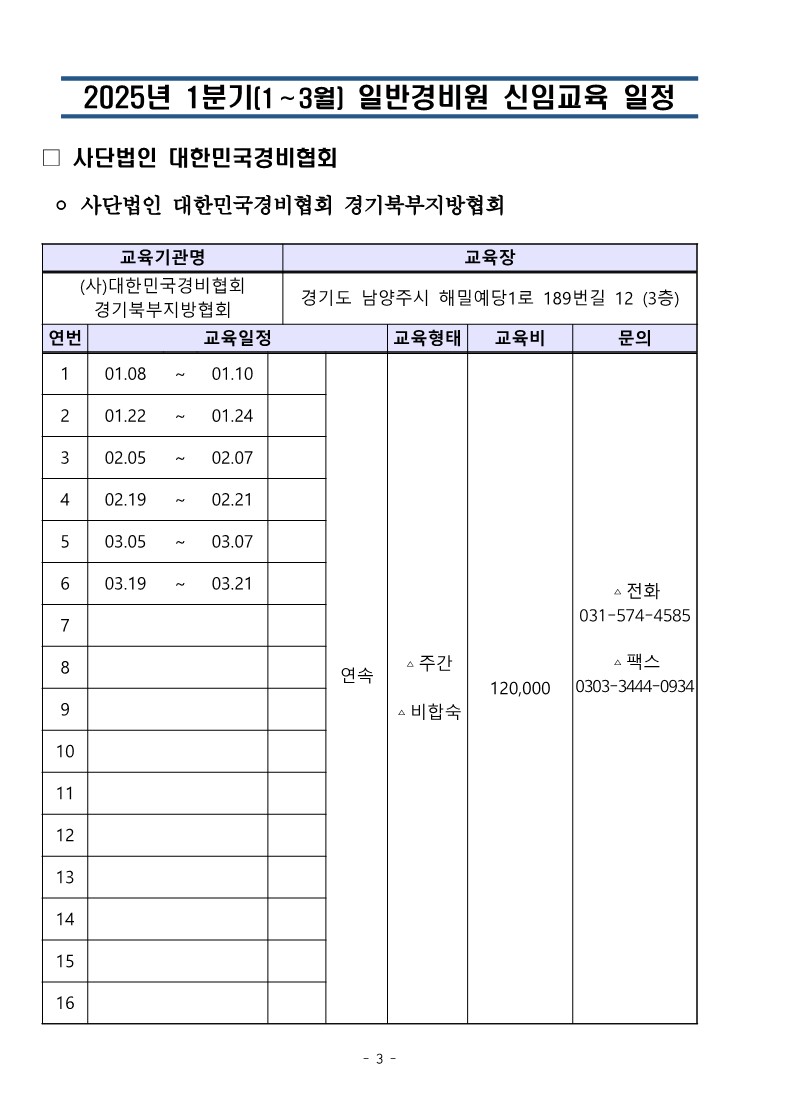 대경협 통합_3.jpg