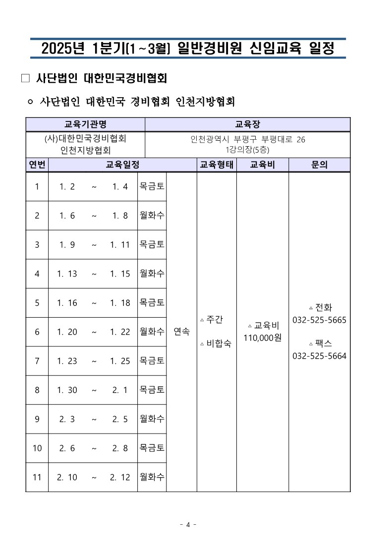 대경협 통합_4.jpg