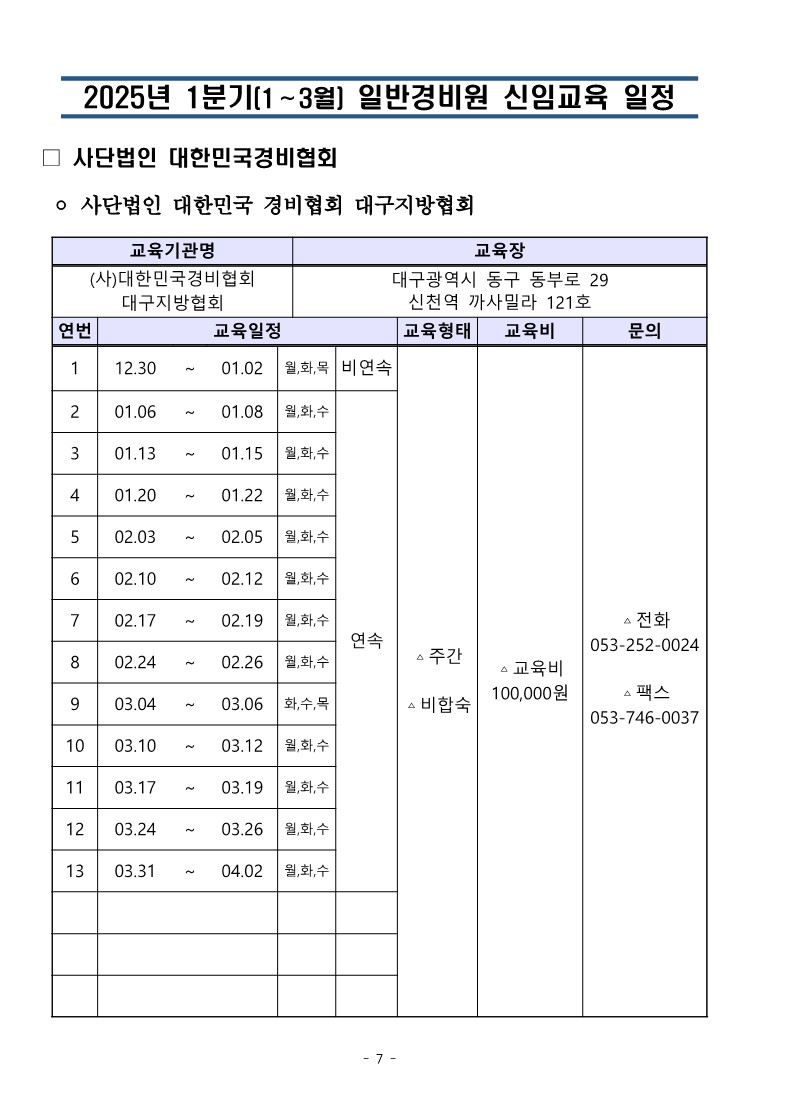 대경협 통합_7.jpg