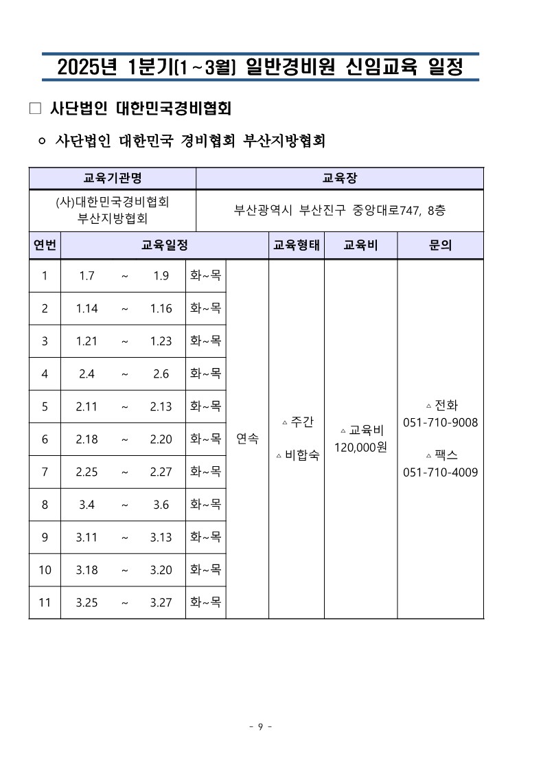 대경협 통합_9.jpg