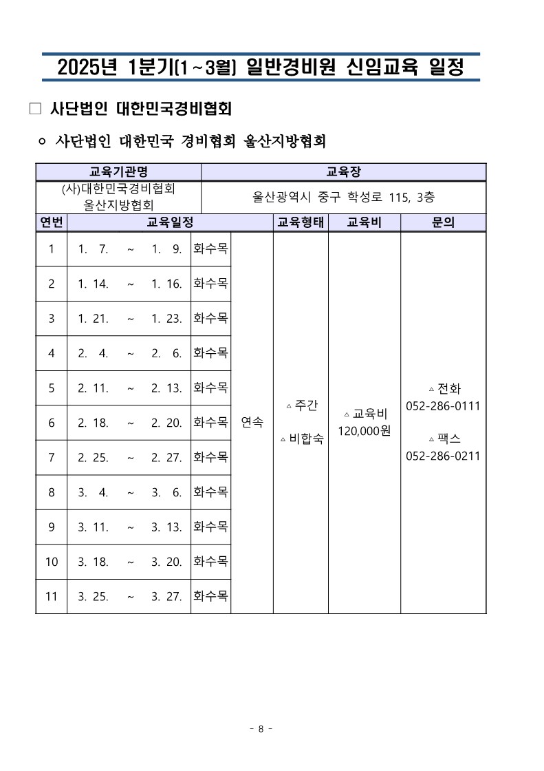 대경협 통합_8.jpg